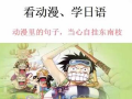 日语动漫,探寻日语动漫的魅力与奥秘