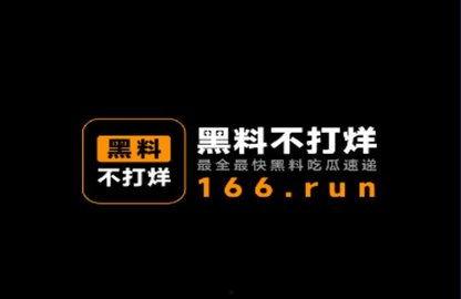 吃瓜爆料不打烊网51区